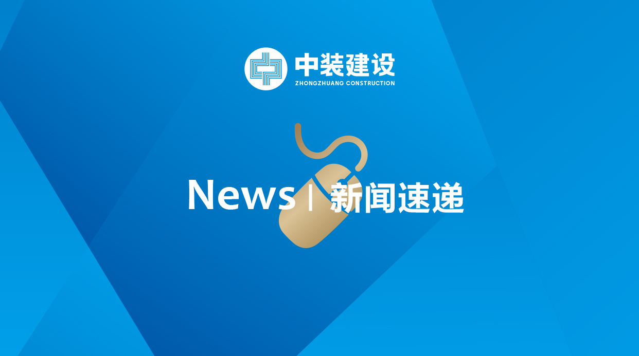 中裝訪談?副總裁趙海峰丨建筑裝飾企業(yè)如何抓住粵港澳大灣區(qū)機(jī)遇？