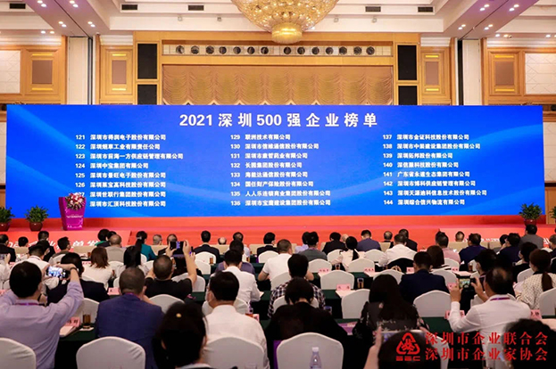 2021深圳500強企業(yè)榜單公布，中裝建設(shè)位列138名 